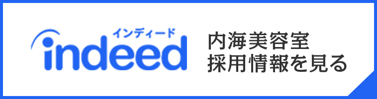 indeedで採用情報を見る